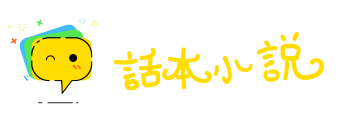 荒时暴月网